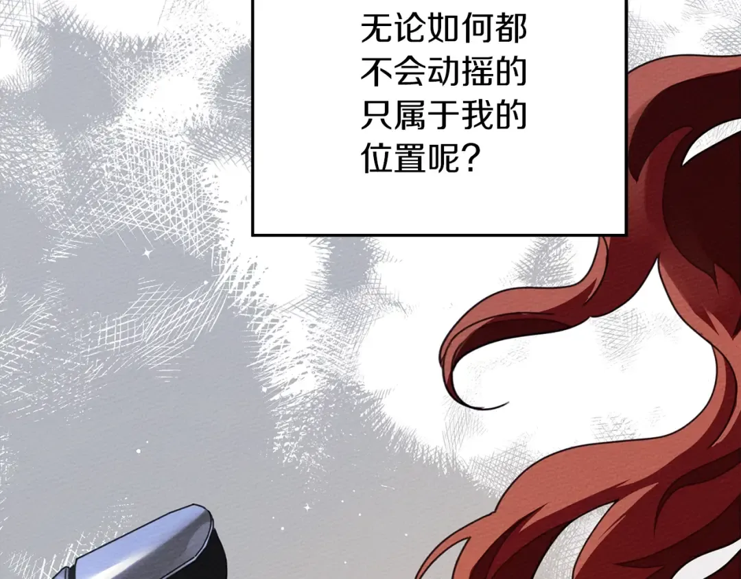 第41话 学习好难 第201页