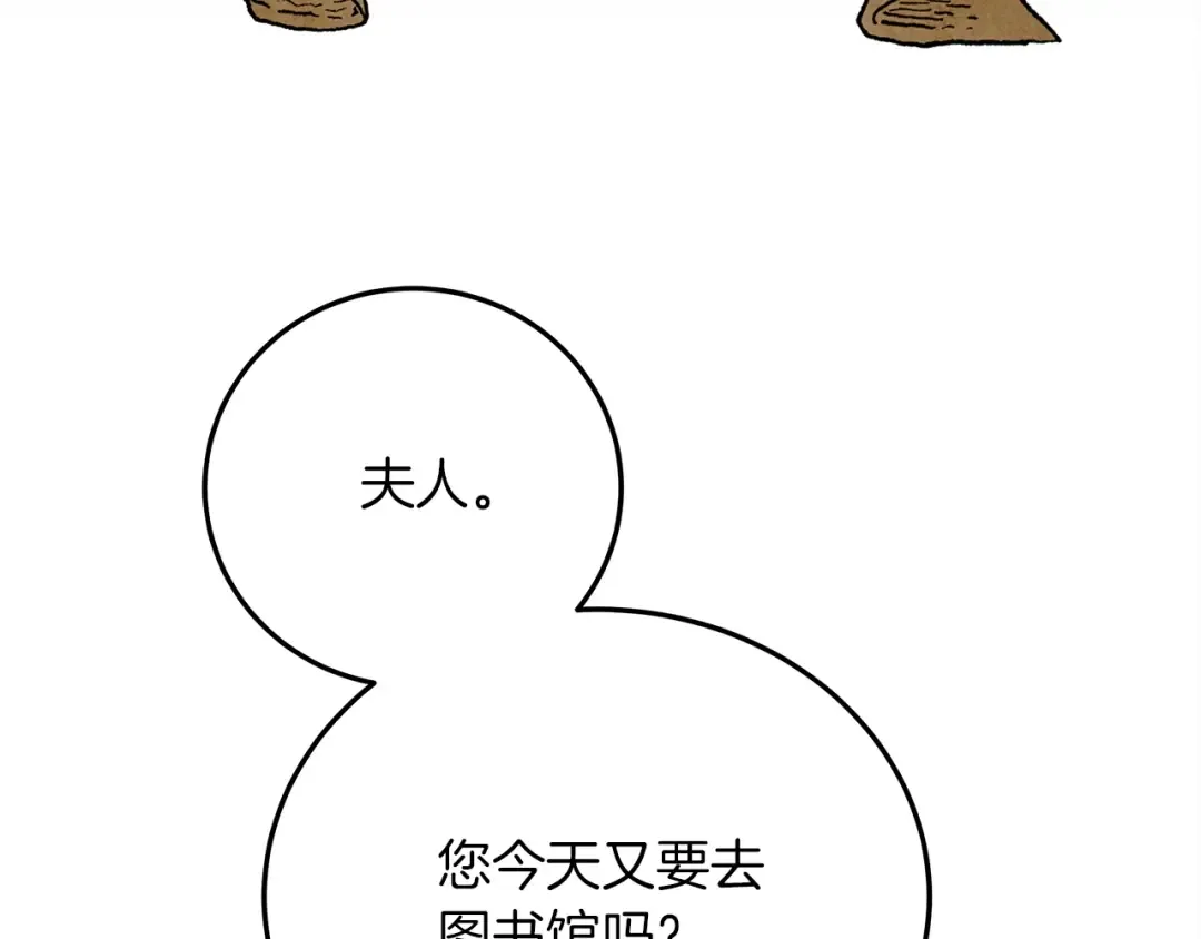 第41话 学习好难 第225页