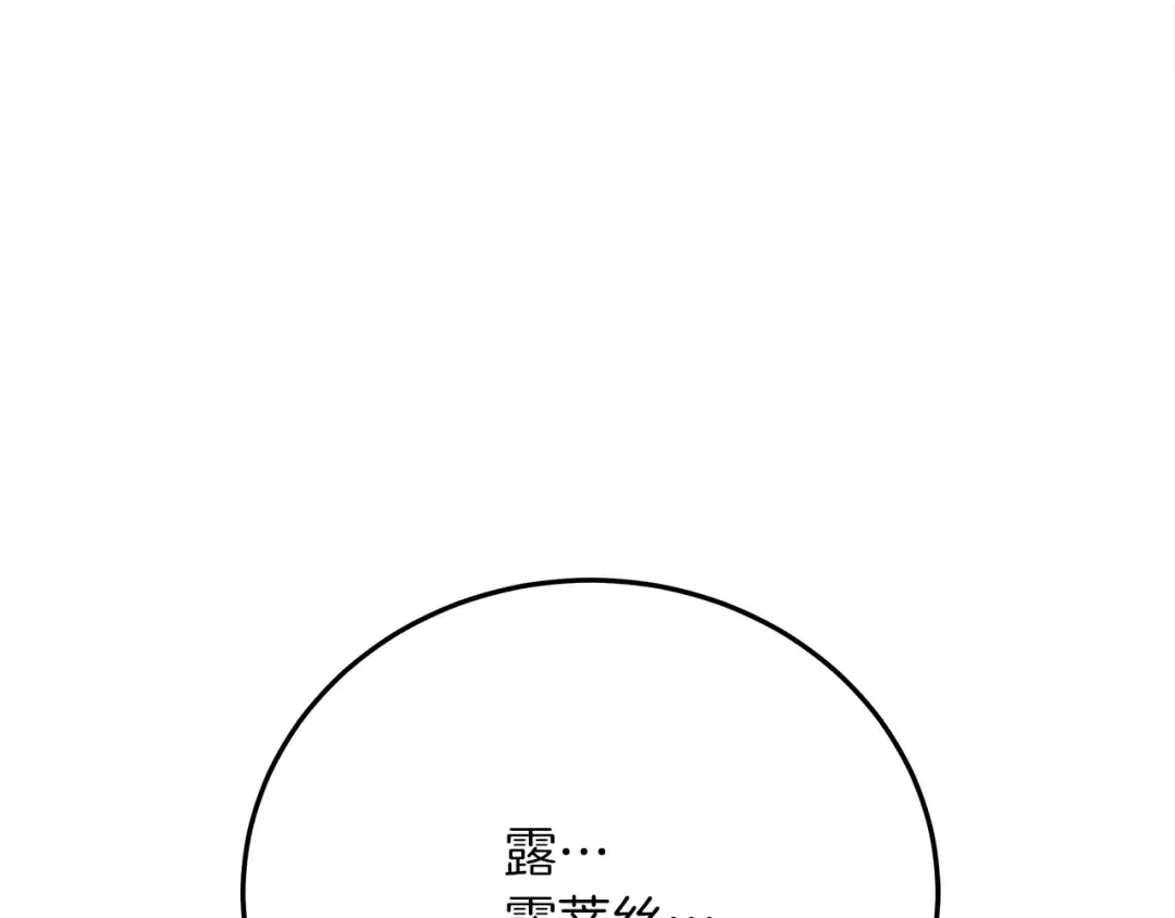 第41话 学习好难 第229页
