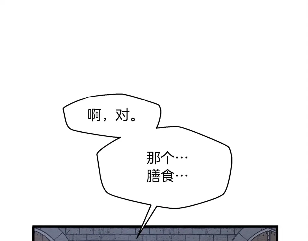 第41话 学习好难 第233页