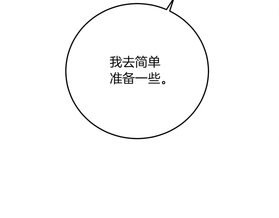 第41话 学习好难 第235页