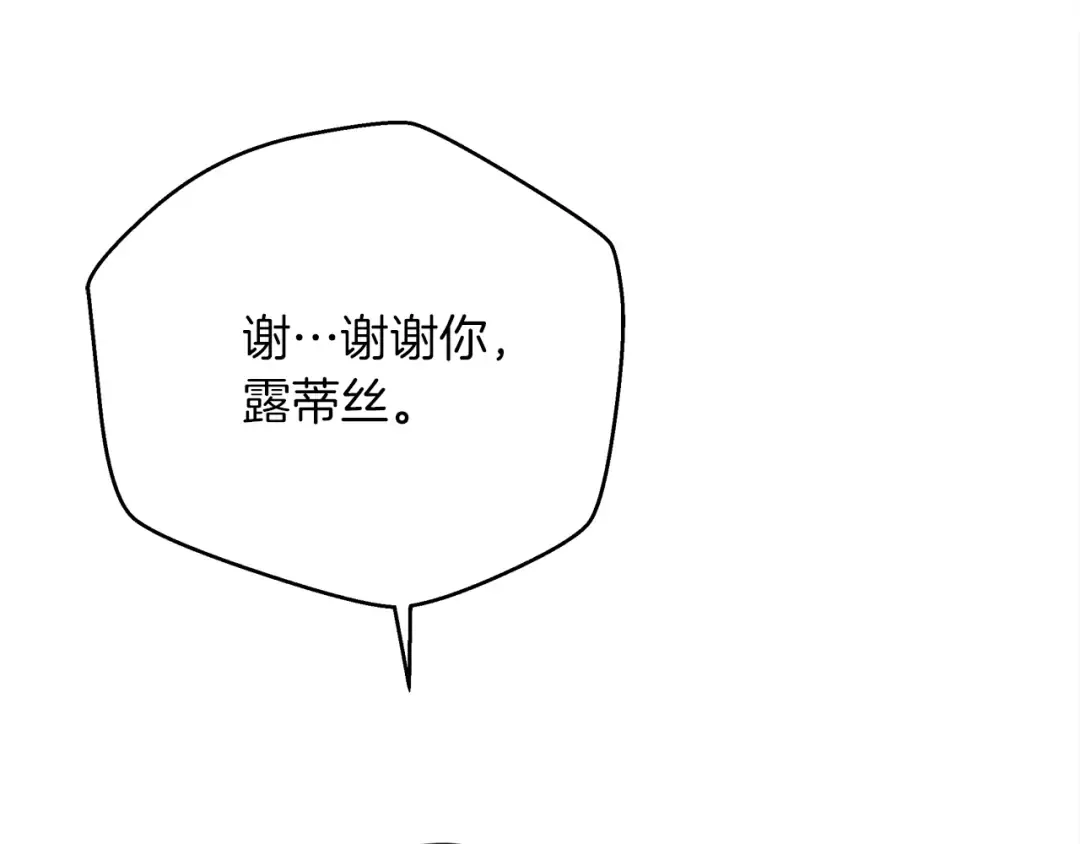 第41话 学习好难 第236页