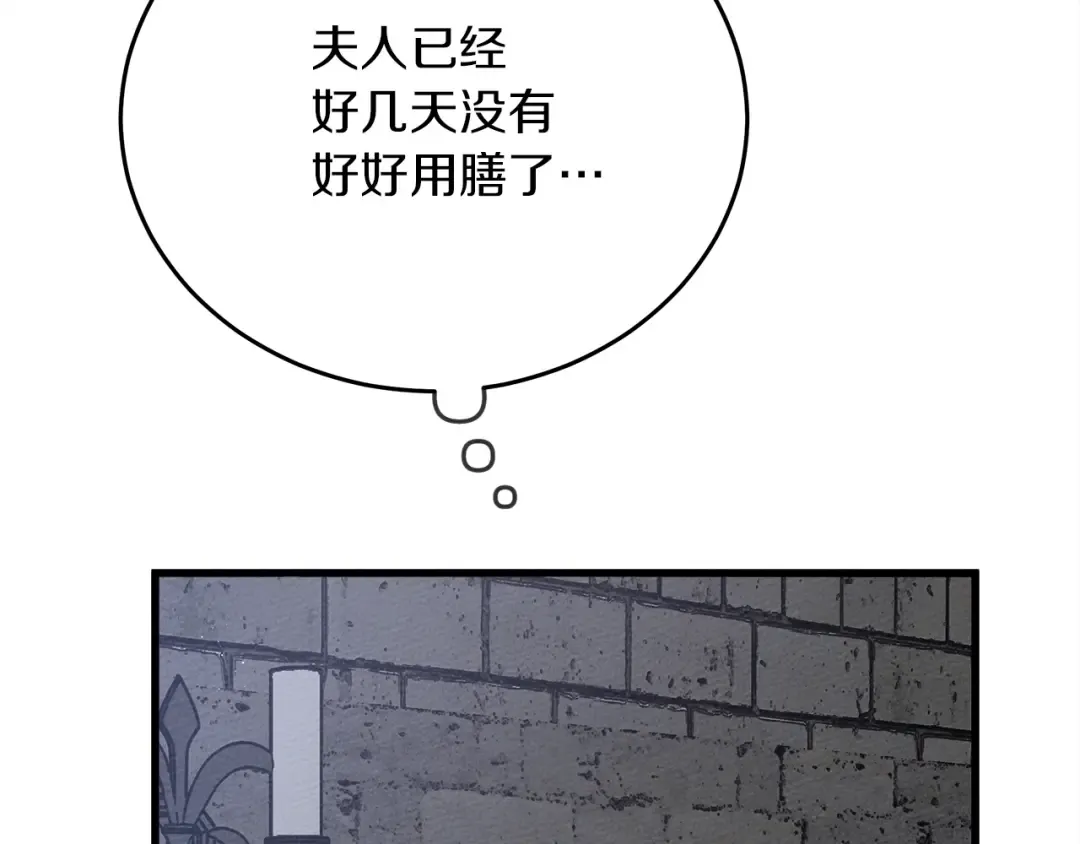 第41话 学习好难 第242页