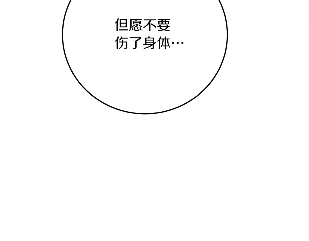 第41话 学习好难 第245页