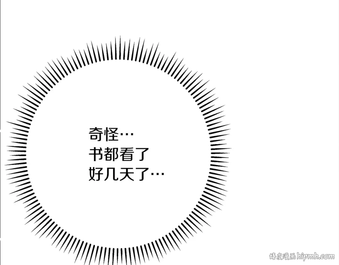 第41话 学习好难 第256页