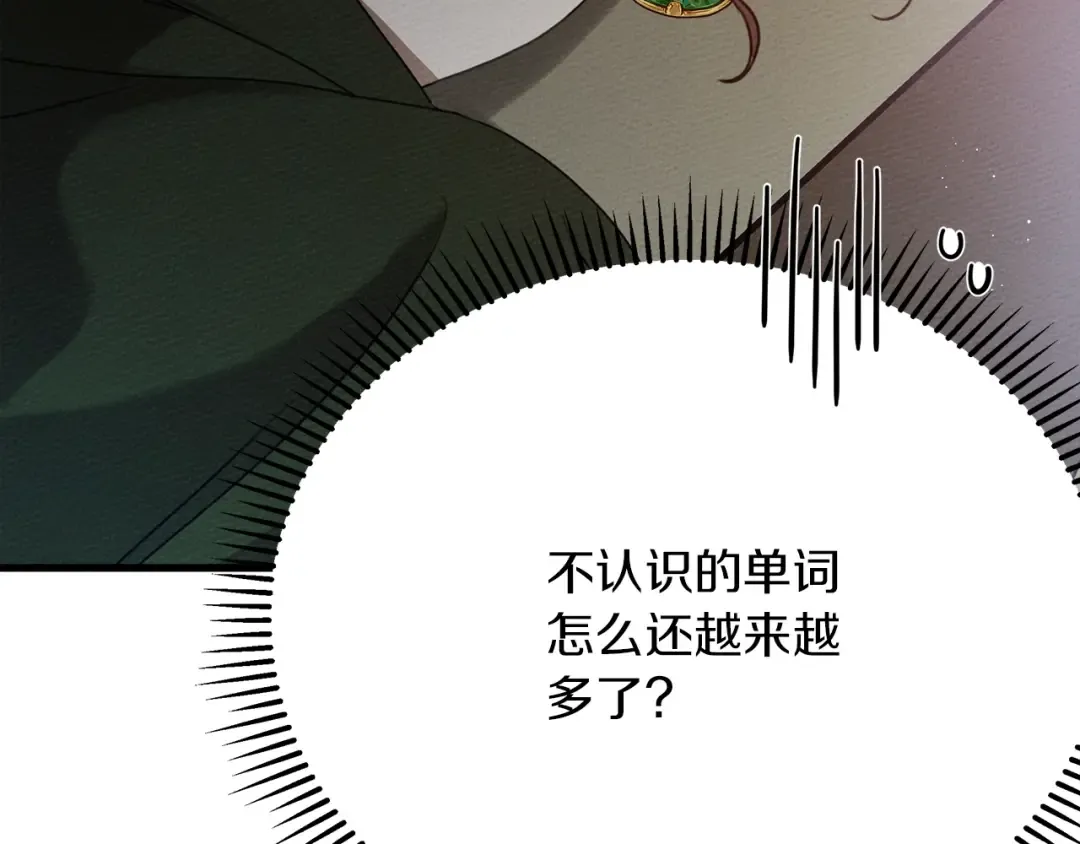 第41话 学习好难 第258页