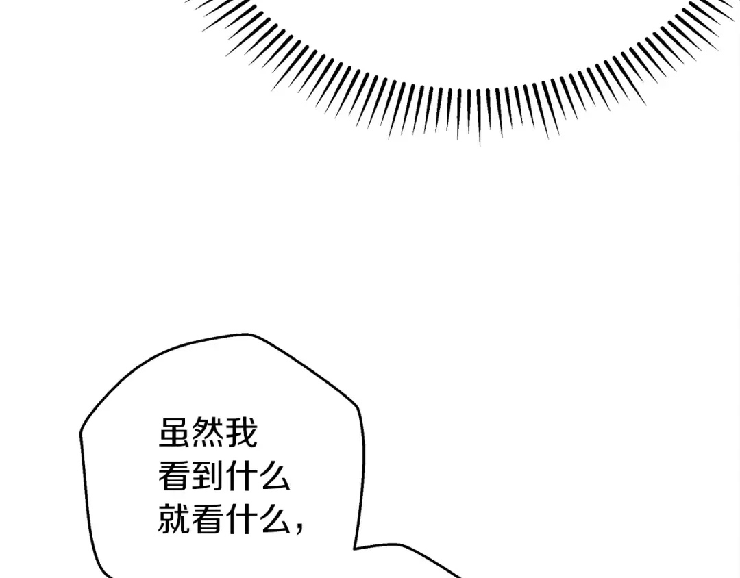 第41话 学习好难 第259页