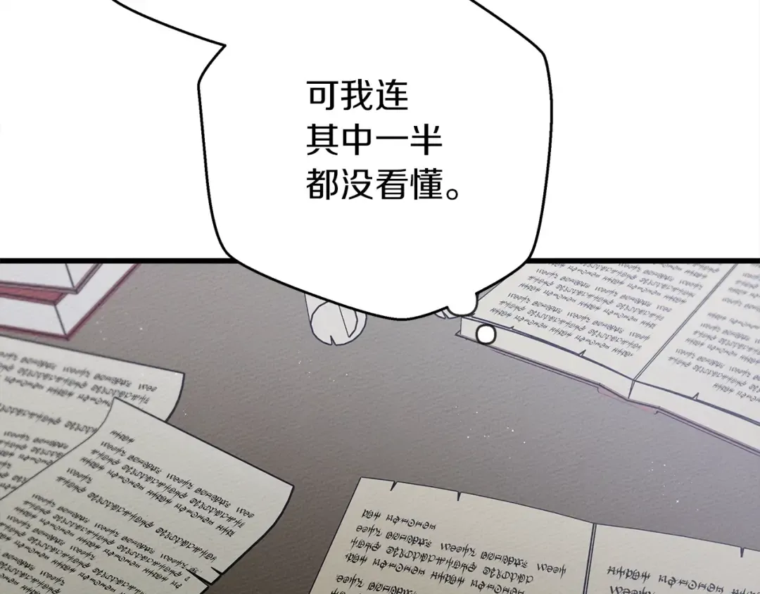 第41话 学习好难 第260页