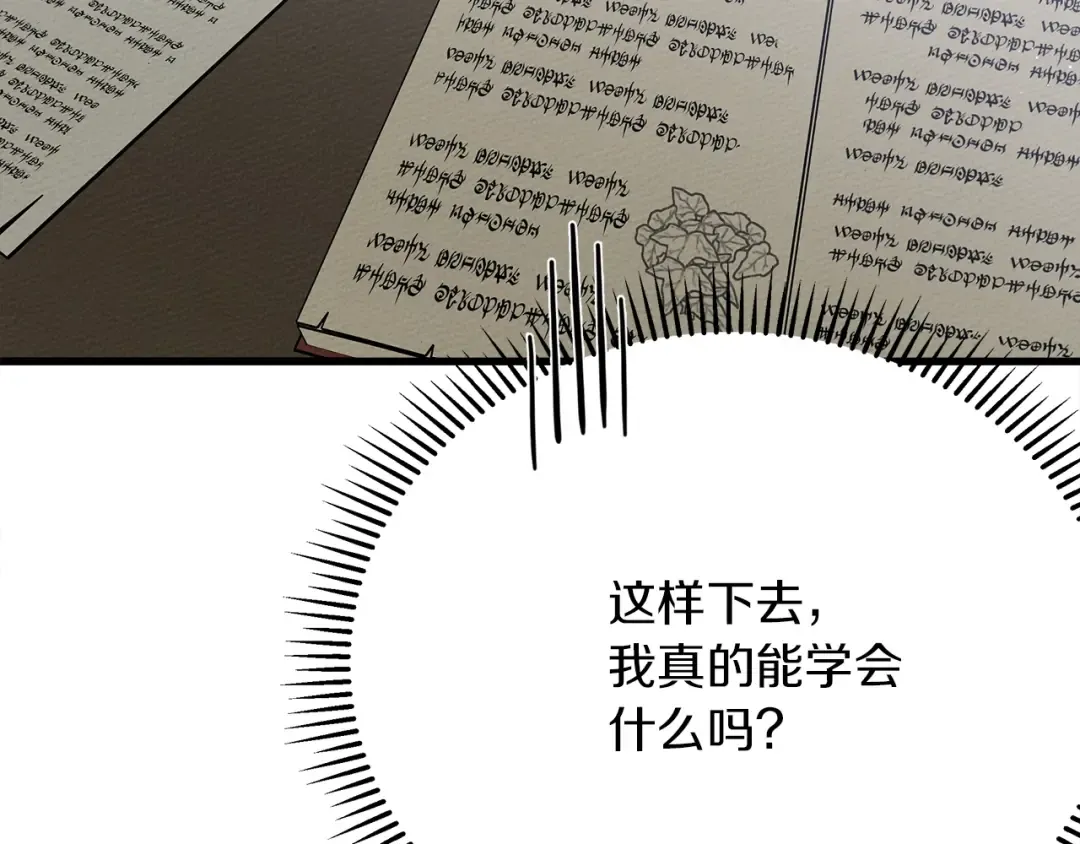 第41话 学习好难 第261页