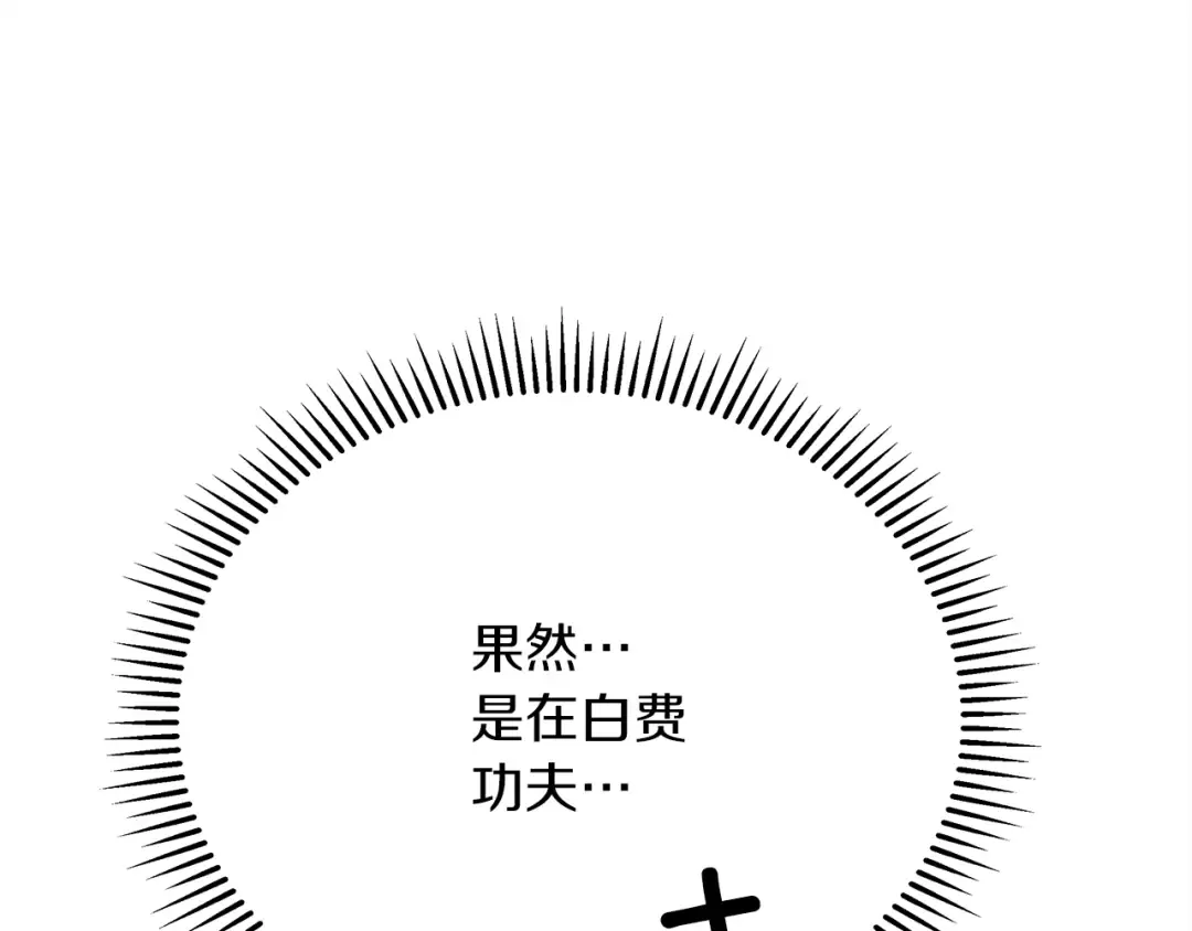 第41话 学习好难 第263页