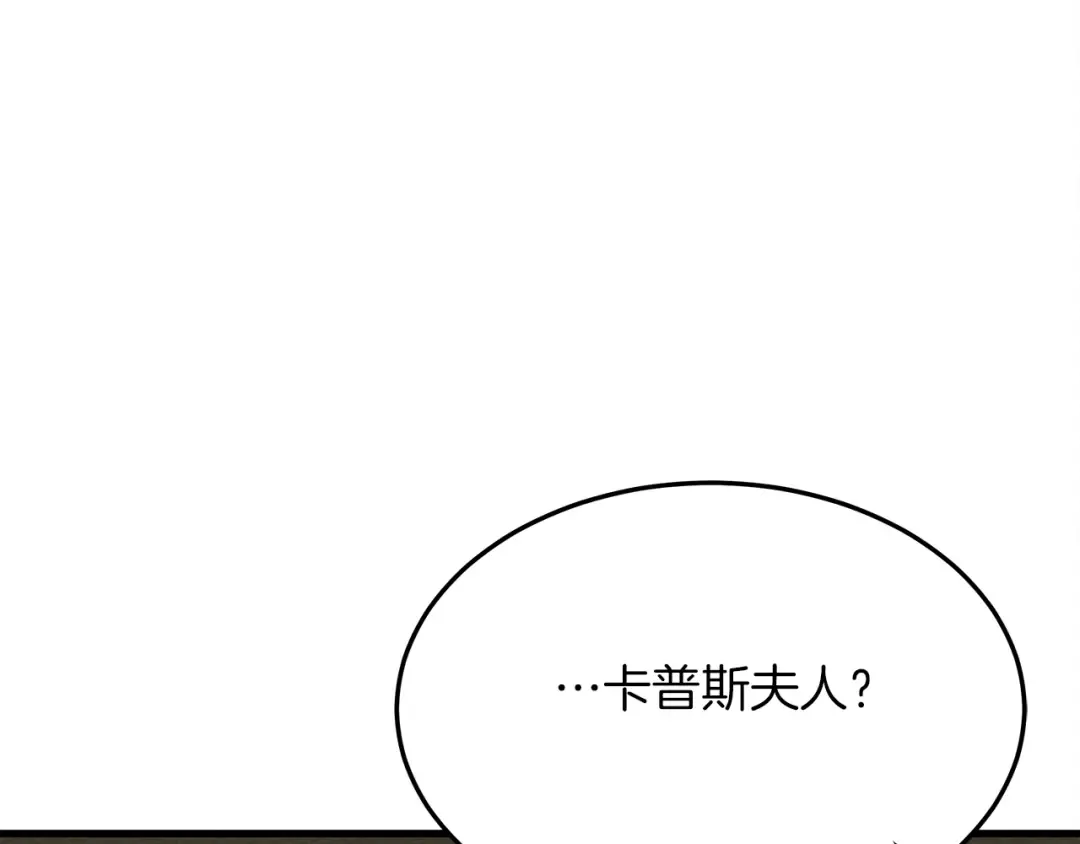 第41话 学习好难 第265页
