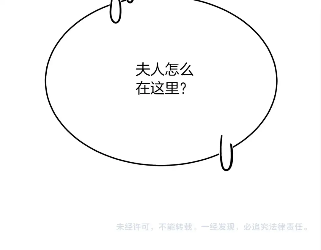 第41话 学习好难 第273页