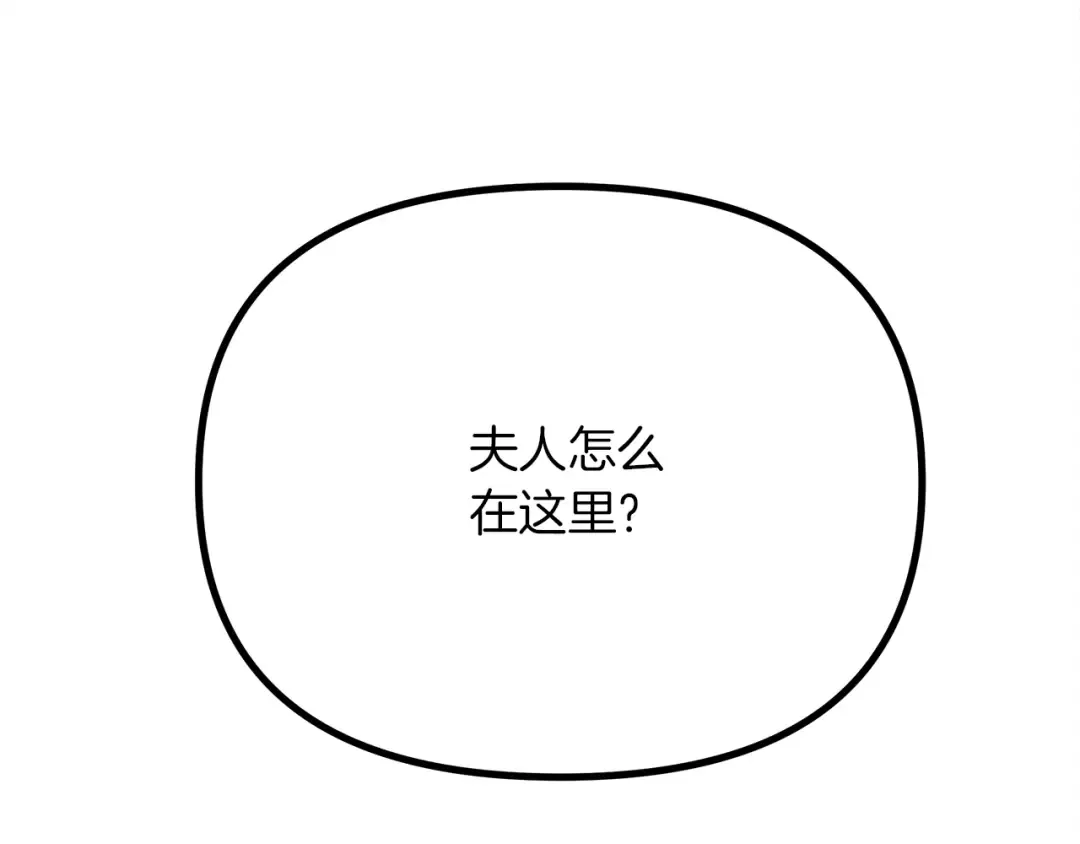 第42话 想做的事 第5页