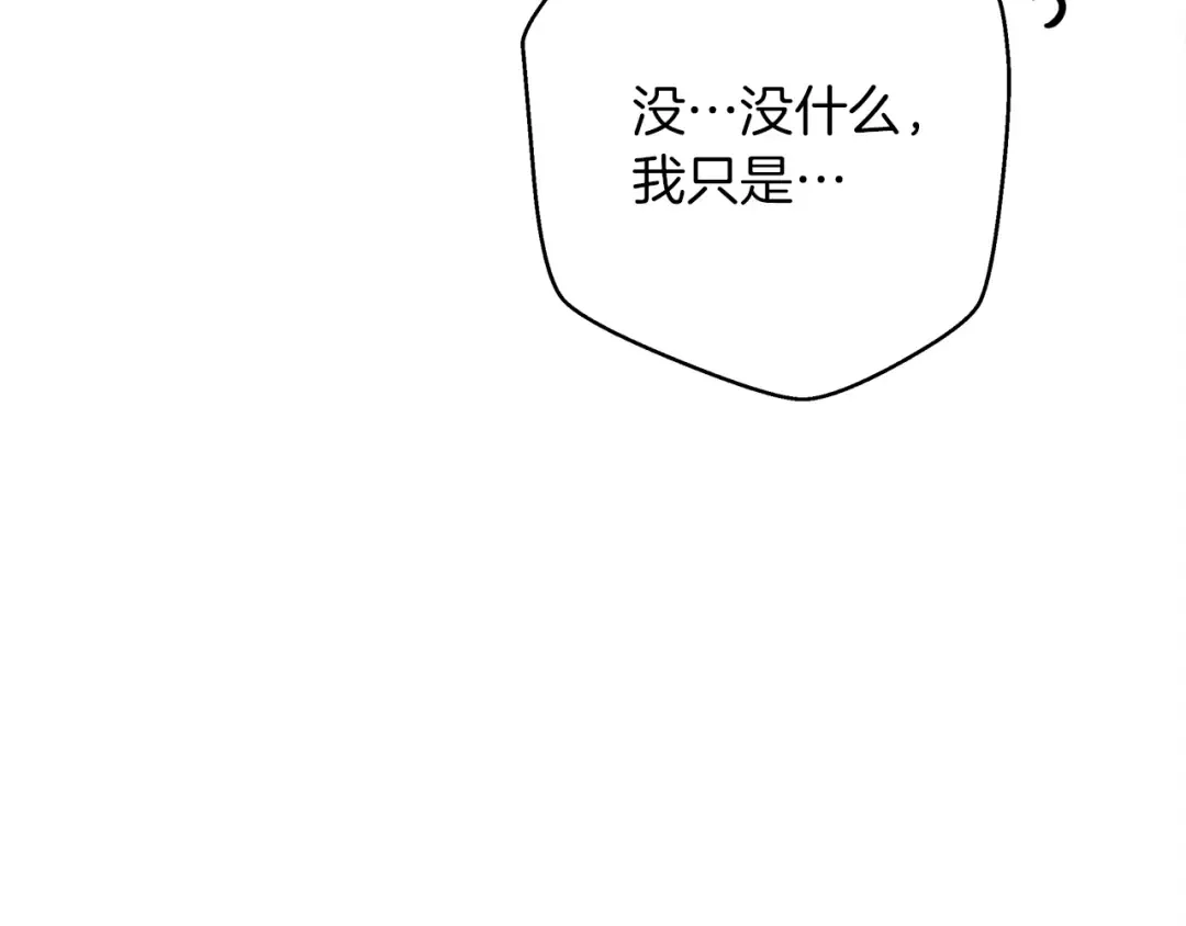 第42话 想做的事 第9页
