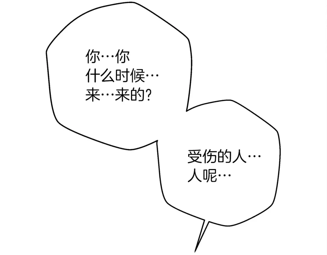 第42话 想做的事 第10页