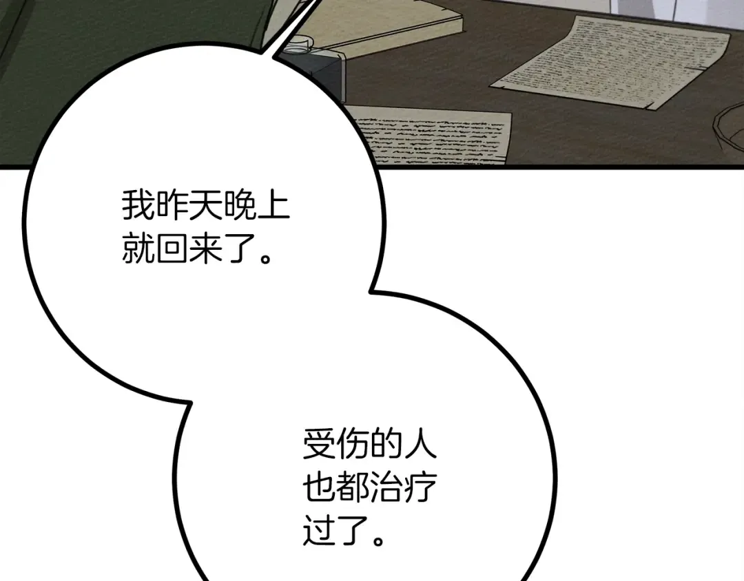 第42话 想做的事 第13页