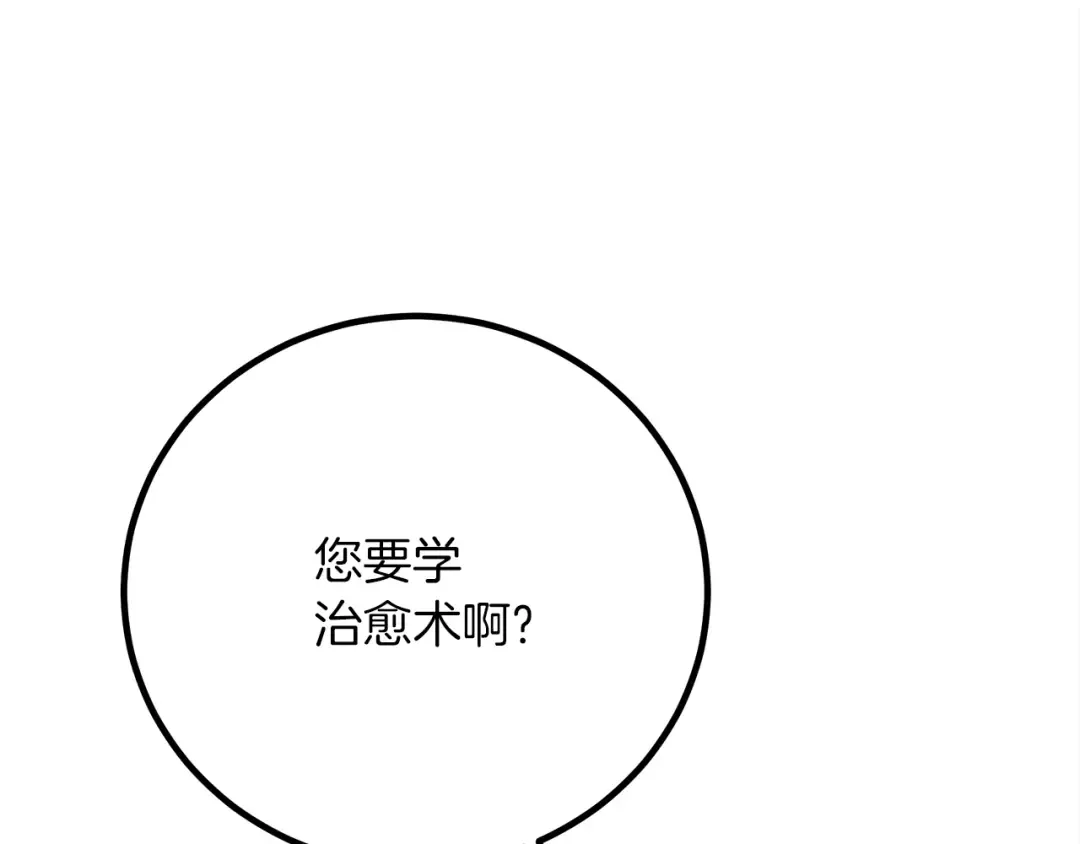 第42话 想做的事 第17页