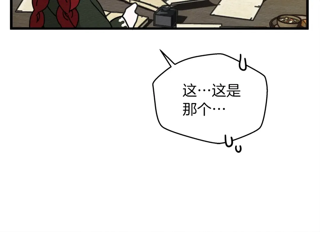第42话 想做的事 第19页