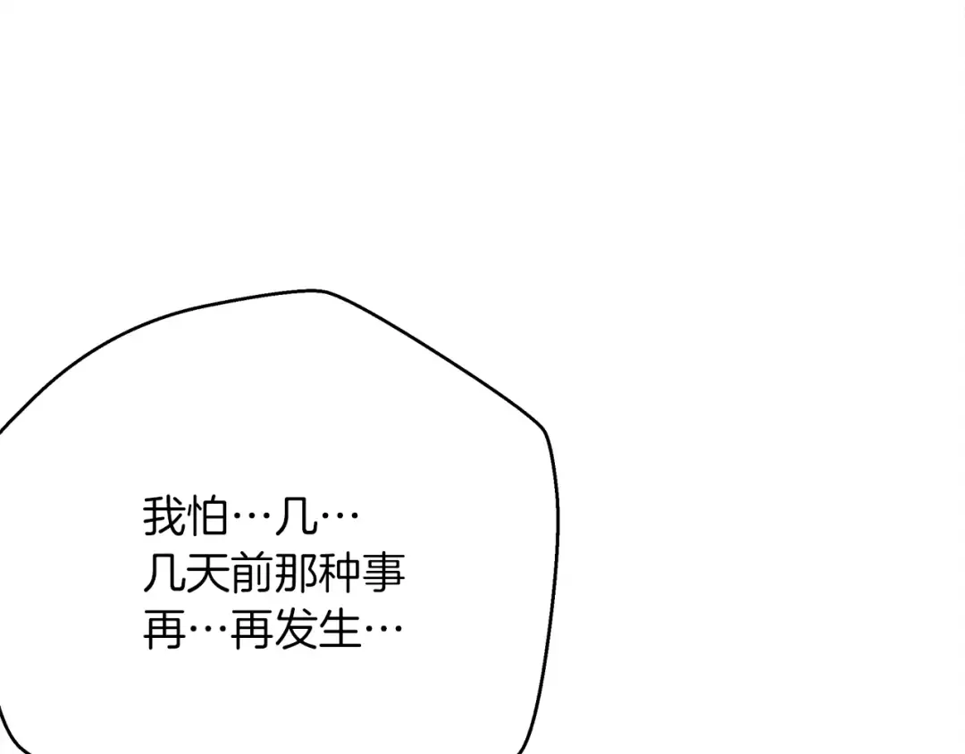 第42话 想做的事 第20页