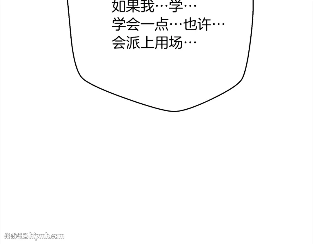 第42话 想做的事 第24页