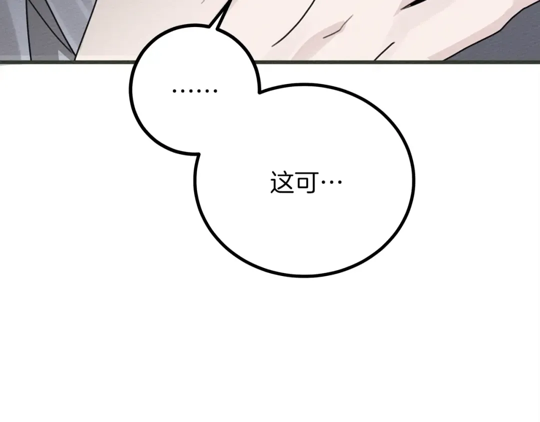 第42话 想做的事 第26页