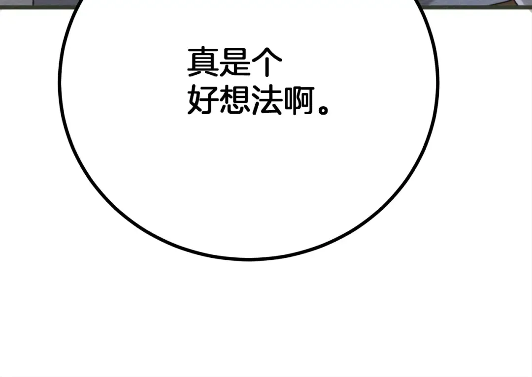 第42话 想做的事 第30页