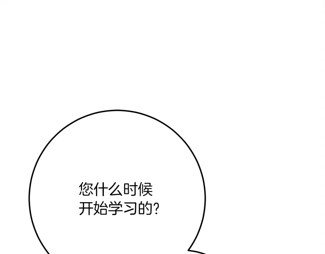 第42话 想做的事 第31页