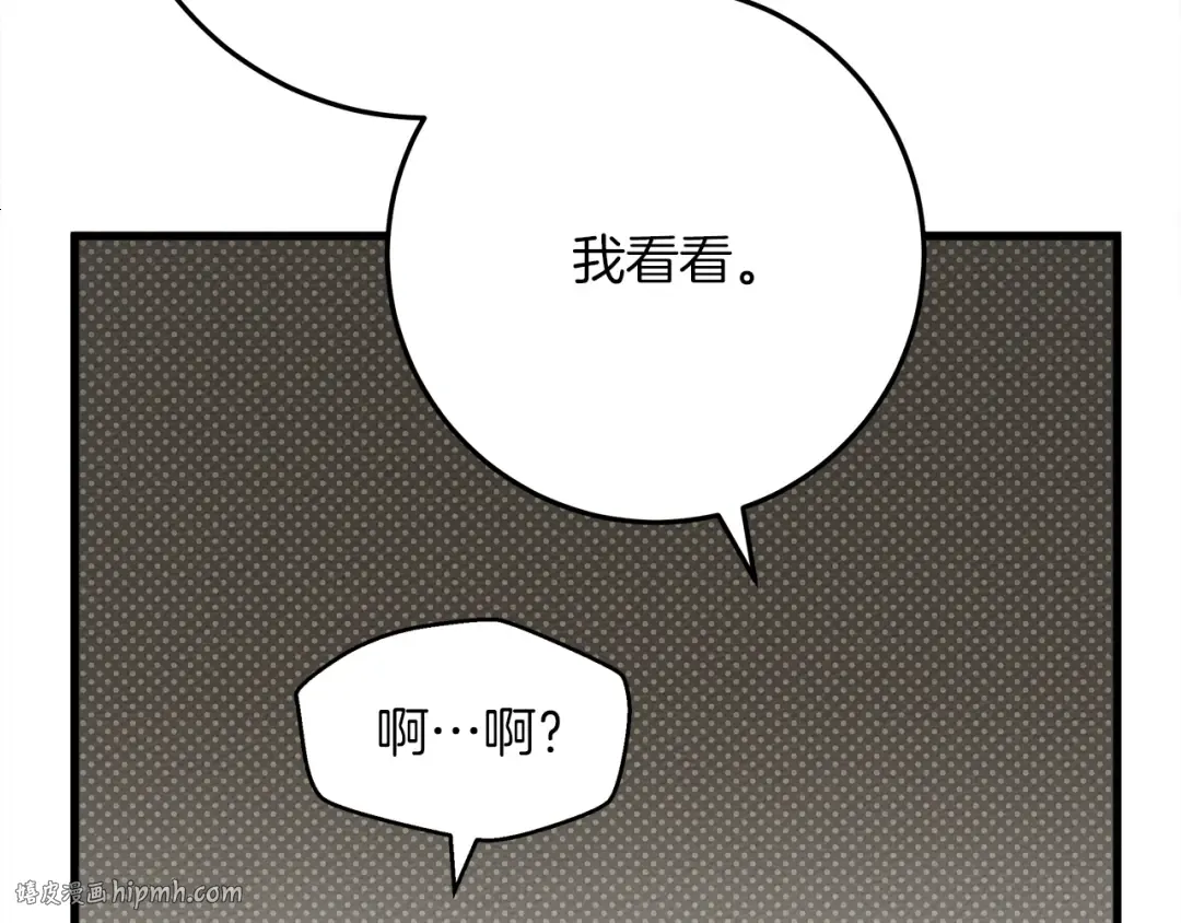 第42话 想做的事 第32页
