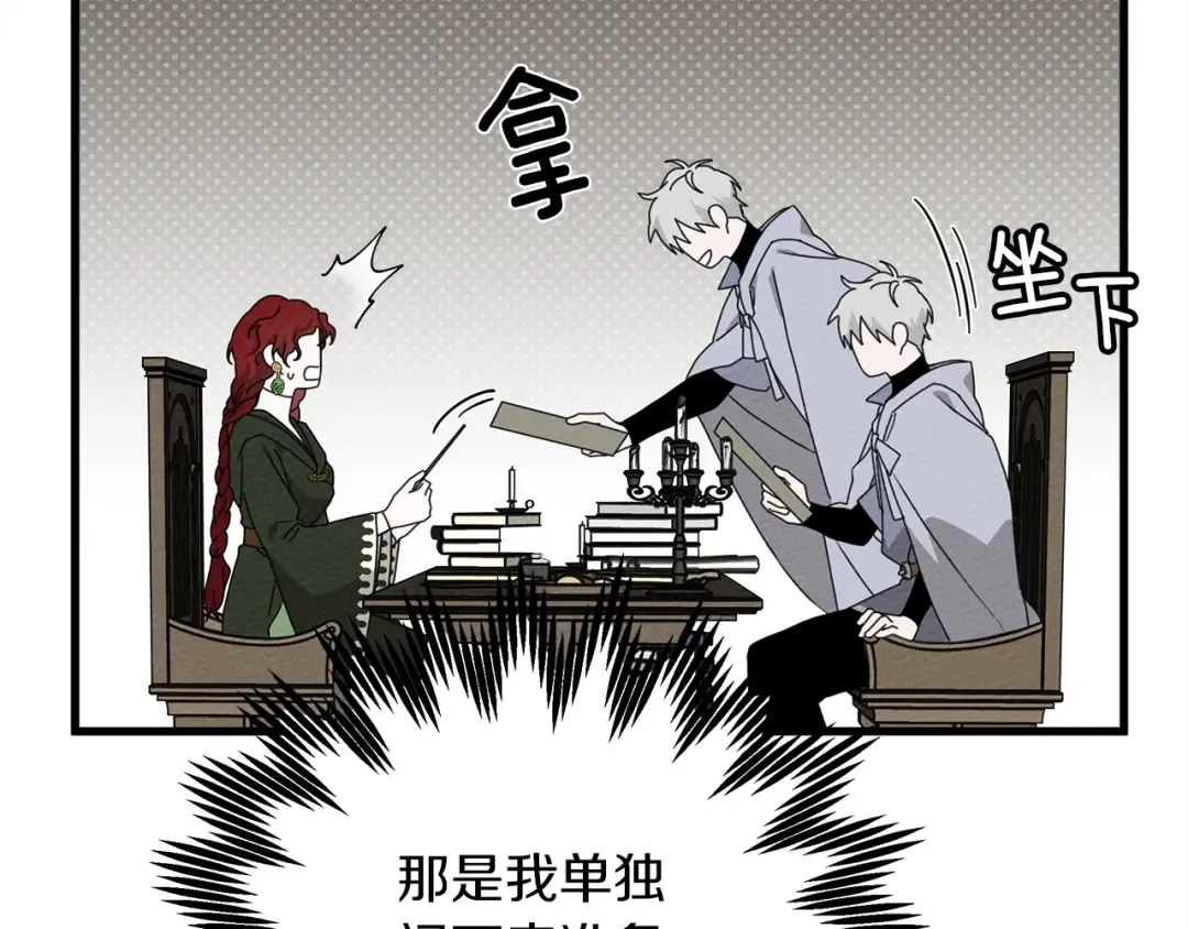 第42话 想做的事 第33页