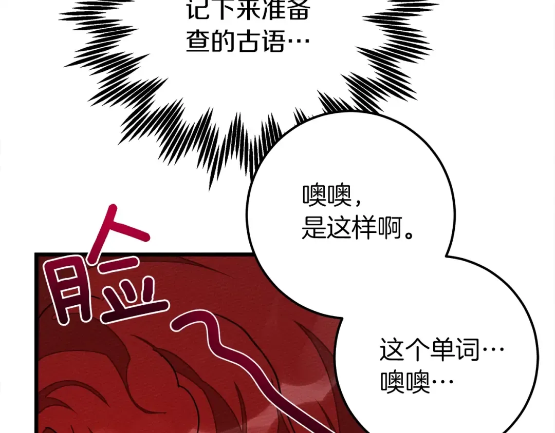 第42话 想做的事 第34页