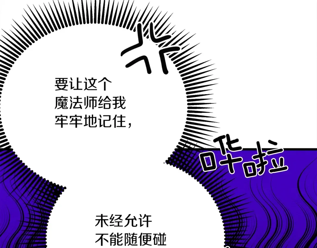 第42话 想做的事 第37页