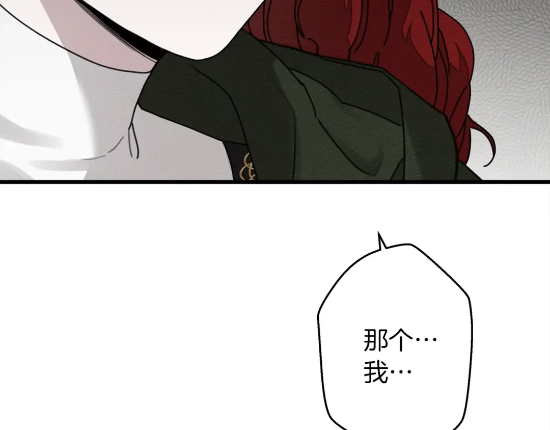 第42话 想做的事 第52页