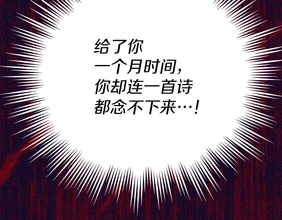第42话 想做的事 第68页