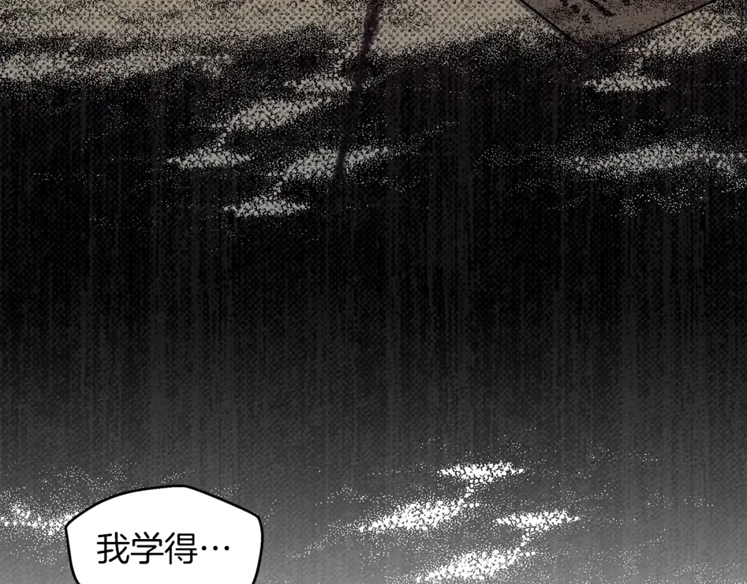 第42话 想做的事 第74页