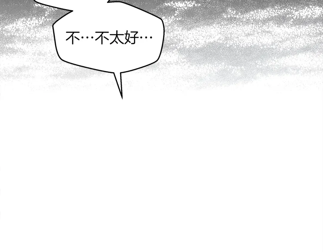 第42话 想做的事 第75页