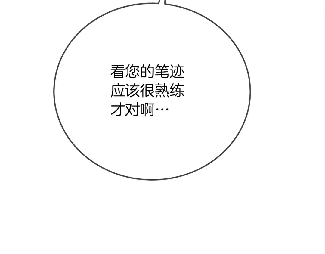 第42话 想做的事 第81页
