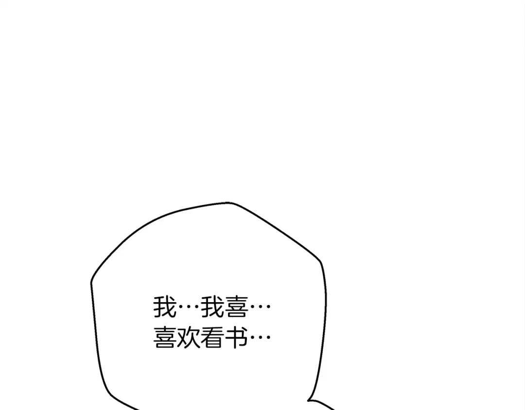第42话 想做的事 第85页