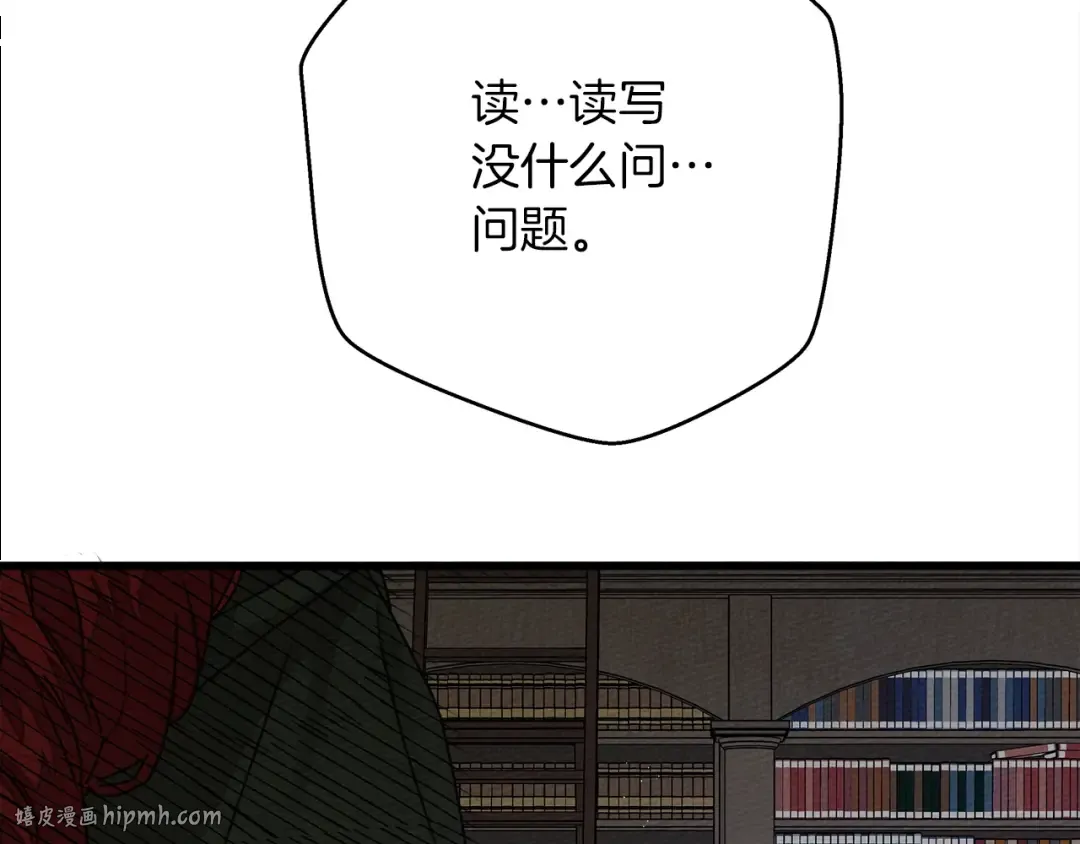 第42话 想做的事 第88页