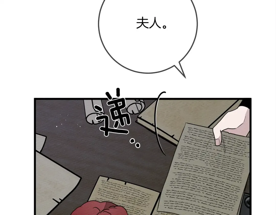 第42话 想做的事 第93页