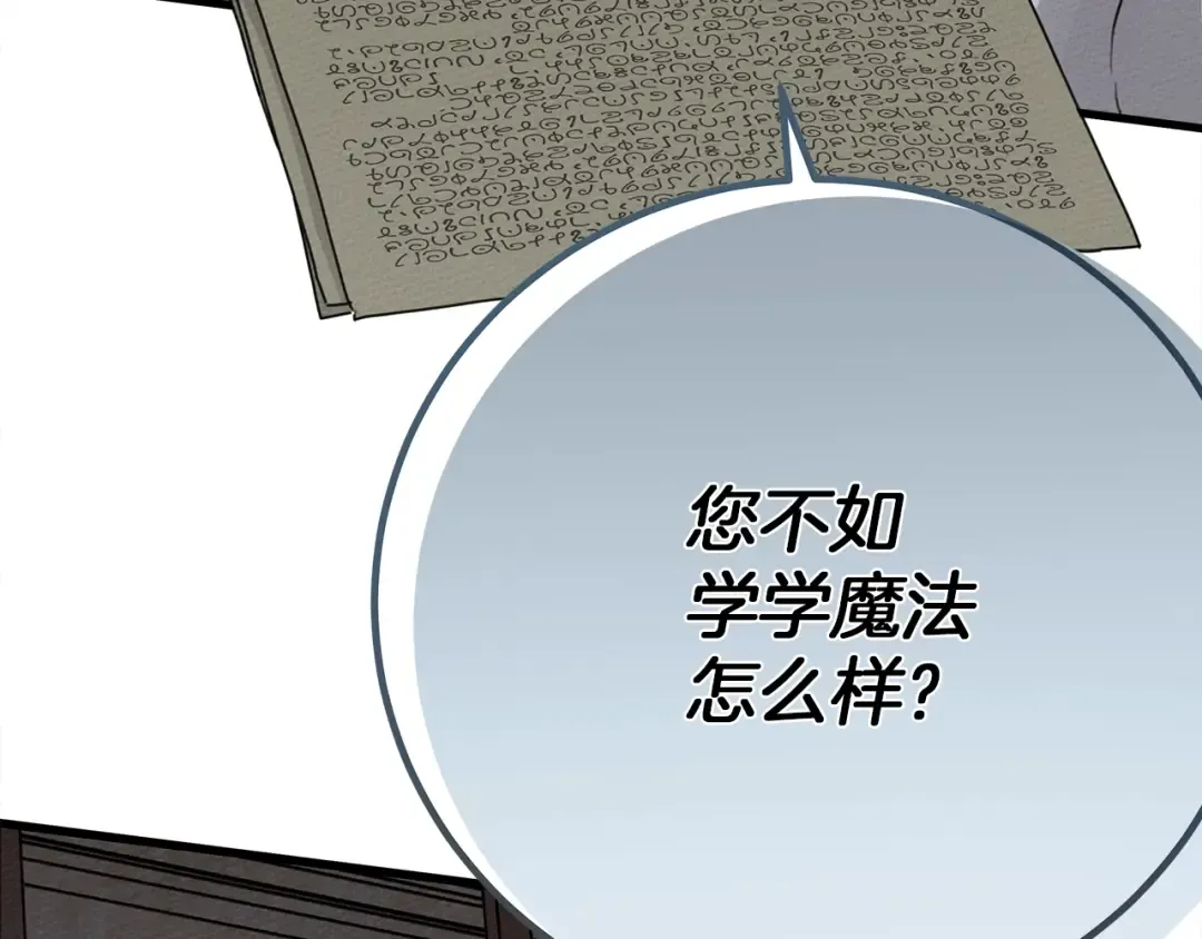 第42话 想做的事 第99页