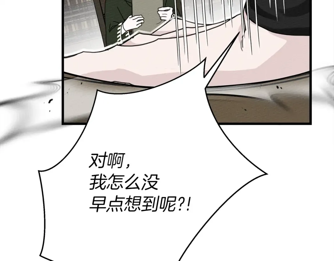 第42话 想做的事 第105页