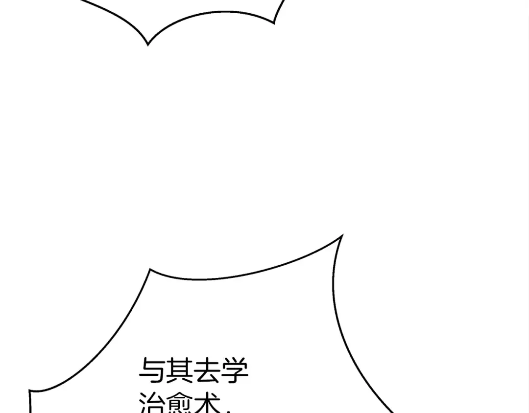 第42话 想做的事 第106页