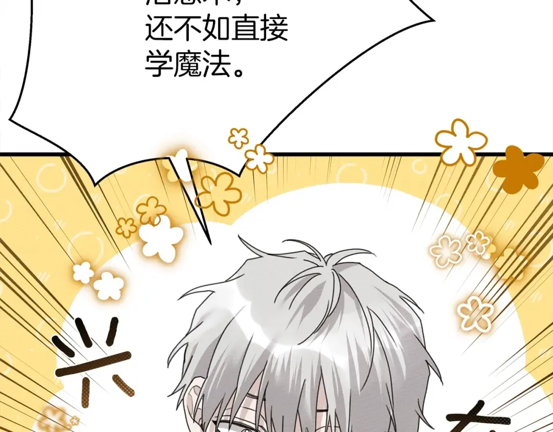 第42话 想做的事 第107页