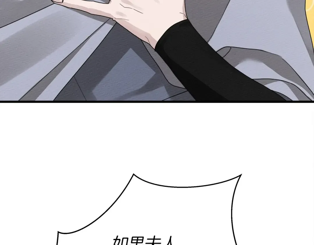 第42话 想做的事 第109页