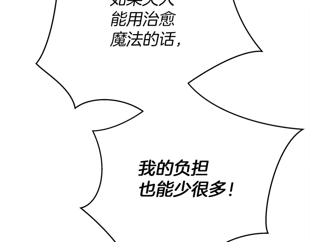 第42话 想做的事 第110页