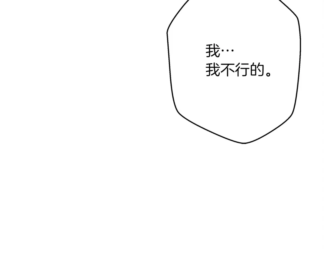 第42话 想做的事 第121页
