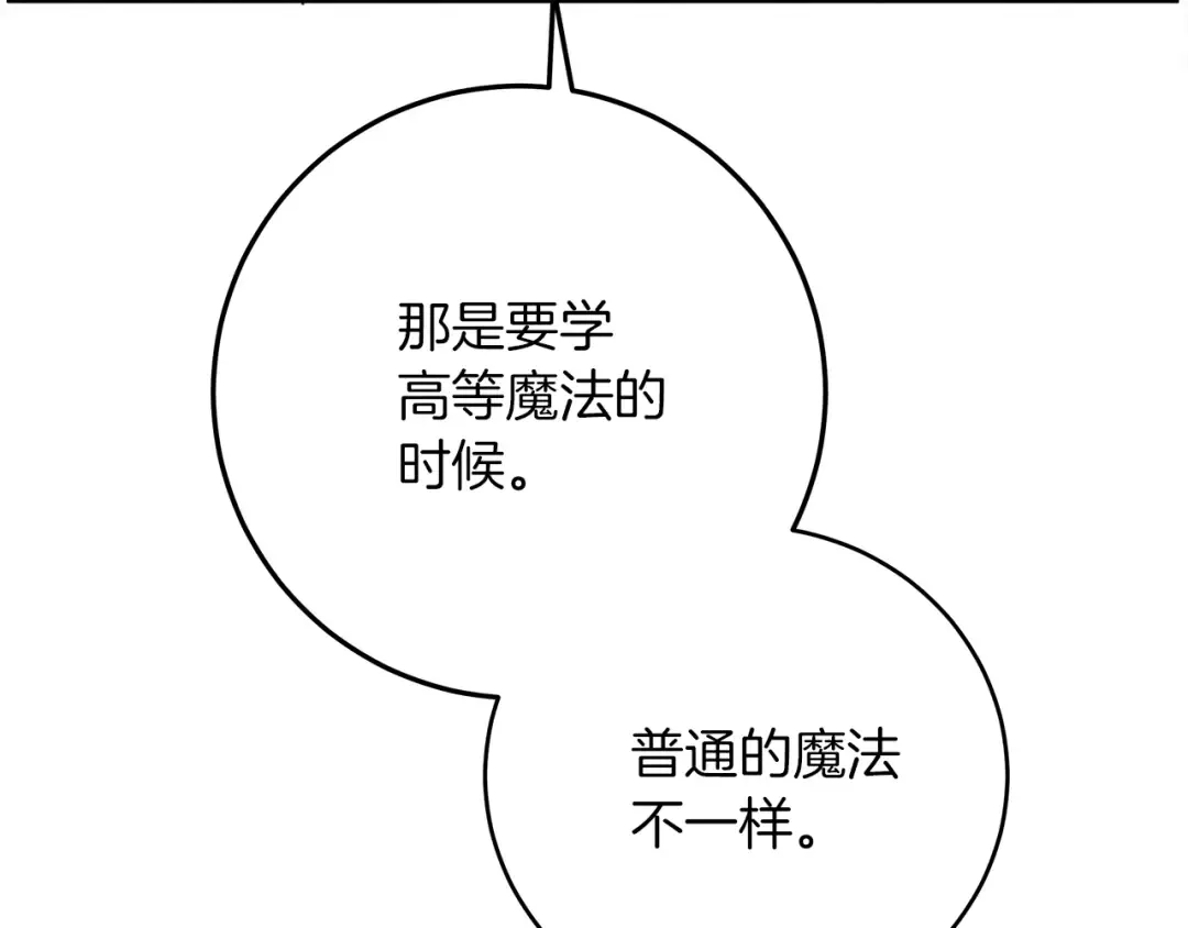 第42话 想做的事 第125页