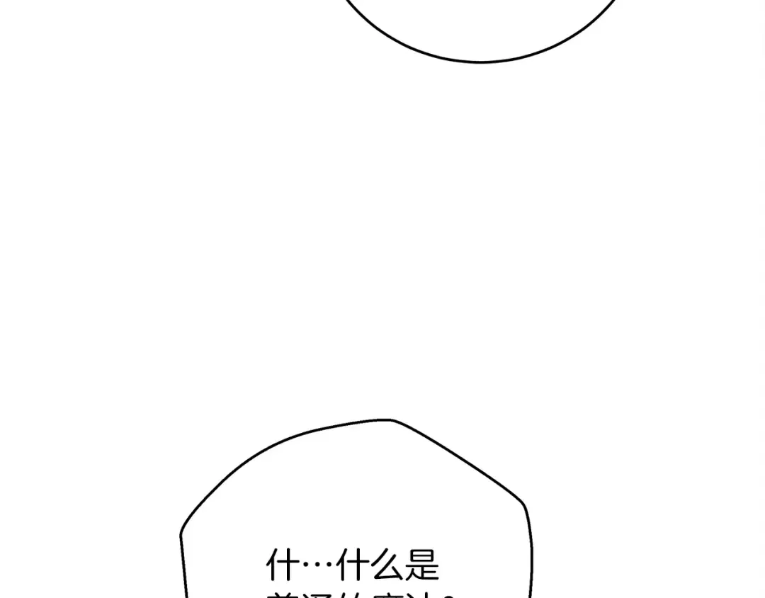 第42话 想做的事 第126页