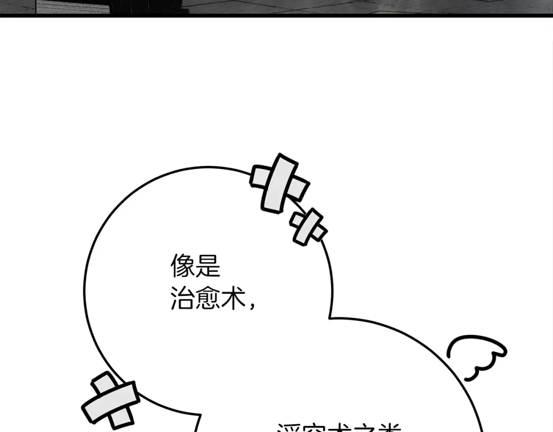 第42话 想做的事 第129页