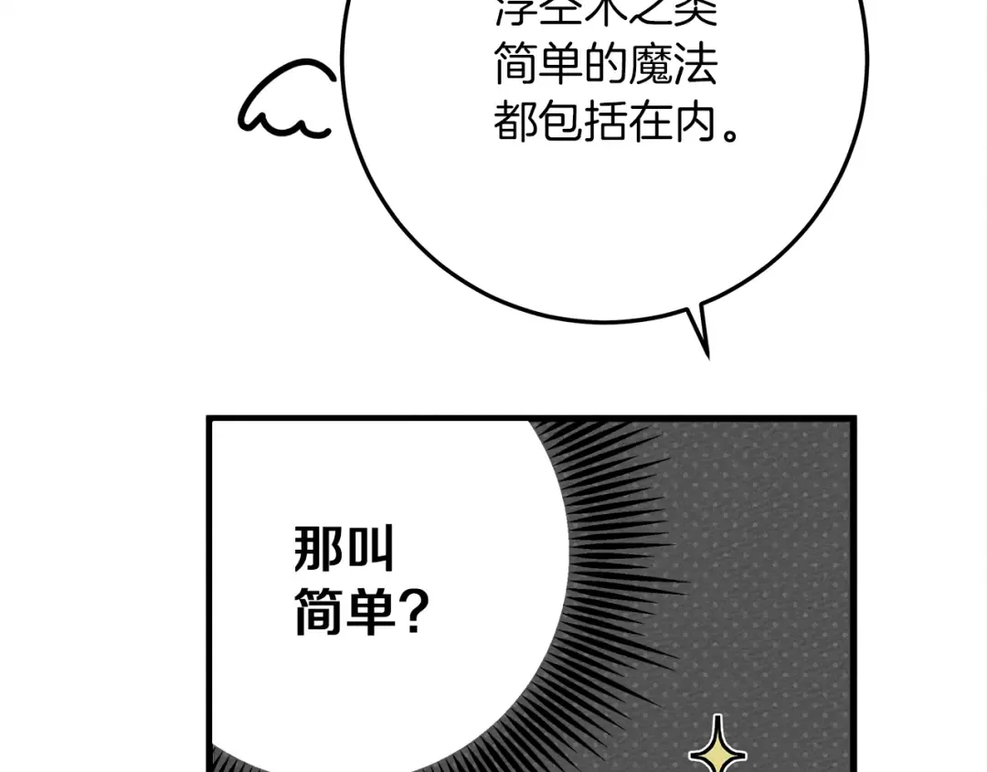 第42话 想做的事 第130页